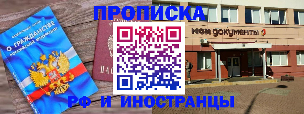 временная регистрация надежно в Северске