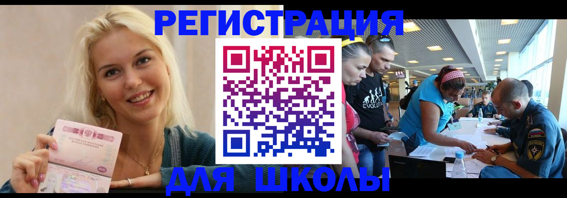 временная регистрация в Северске