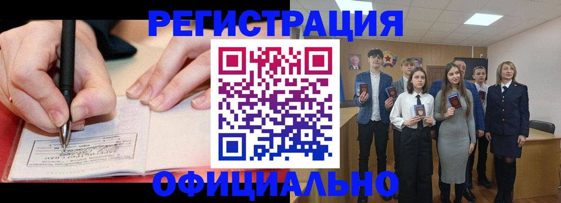 прописка для кредита в Северске
