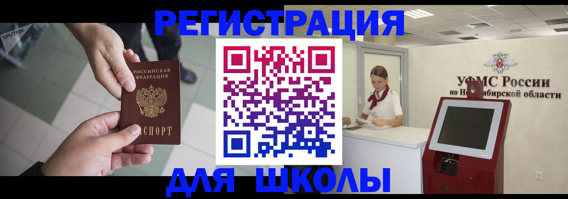 купить прописку в Северске